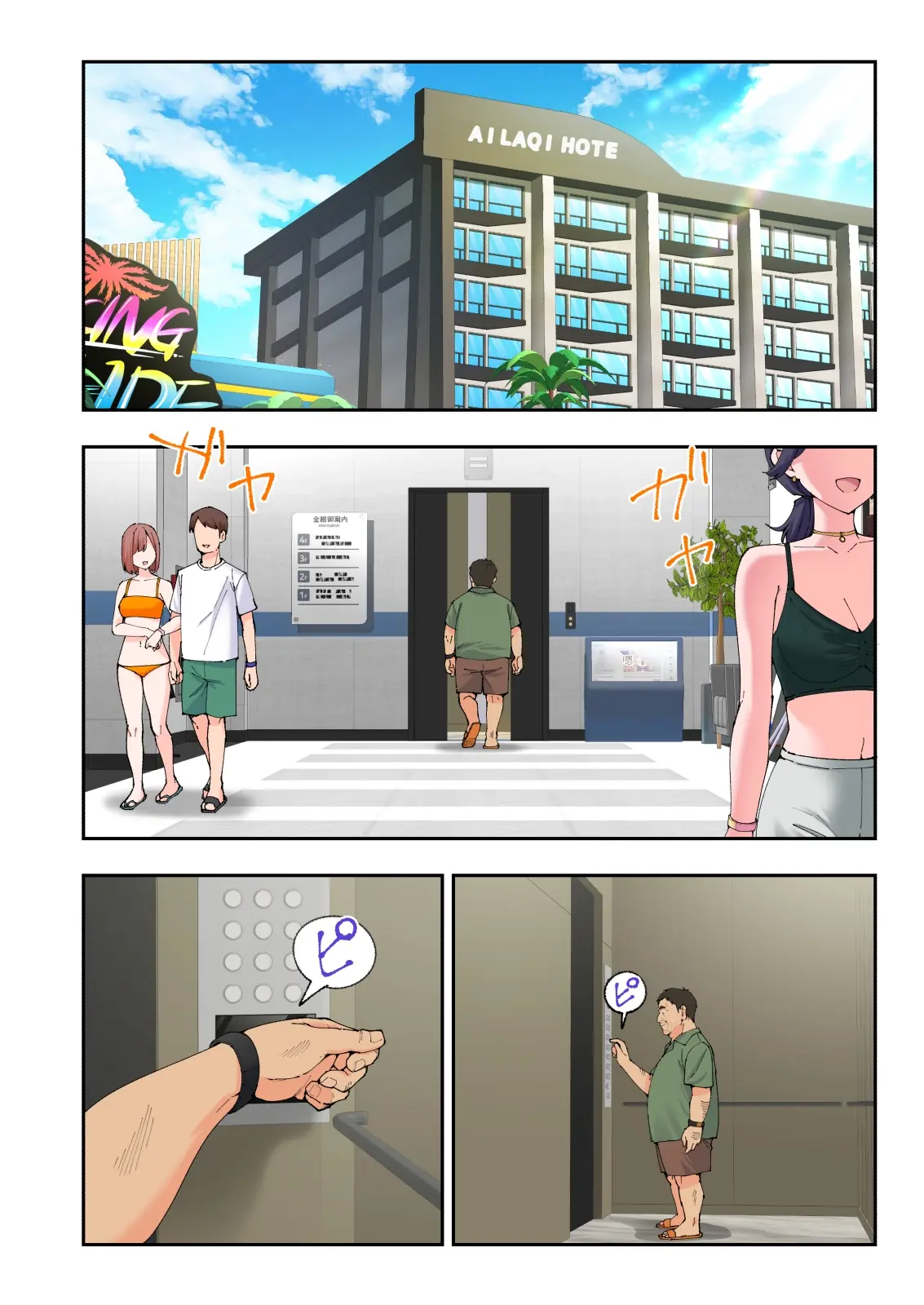 스파 카이리쿠아 1~3.5